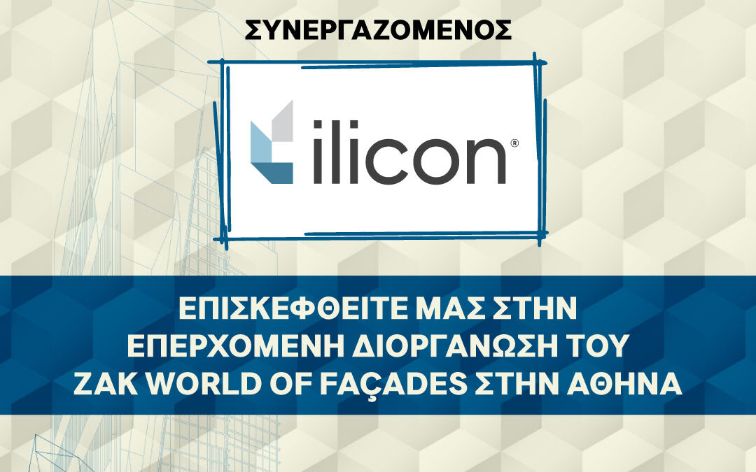 H ilicon συμμετέχει στo Zak World of Façades