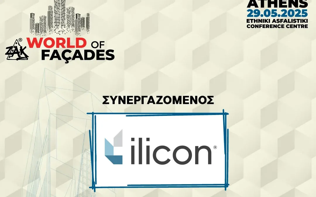 Πρoστατευμένο: H ilicon είναι συνεργάτης εταίρος στo Zak World of Façades